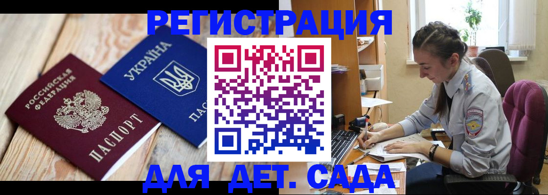 прописка от собственника в Новороссийске