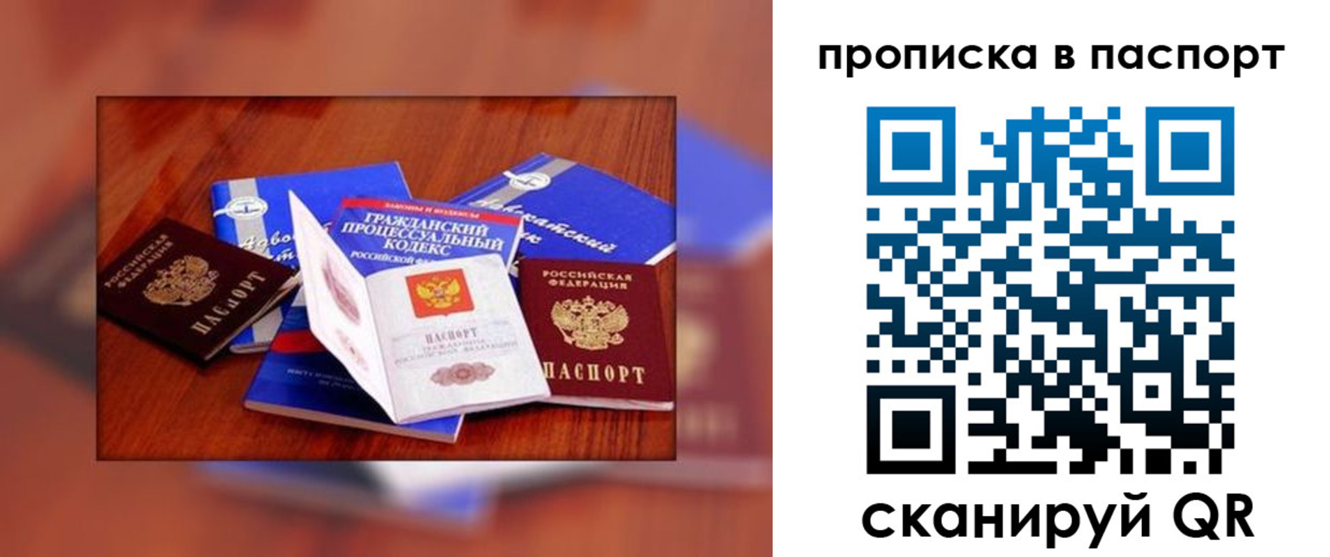 временная регистрация гарантия в Новороссийске