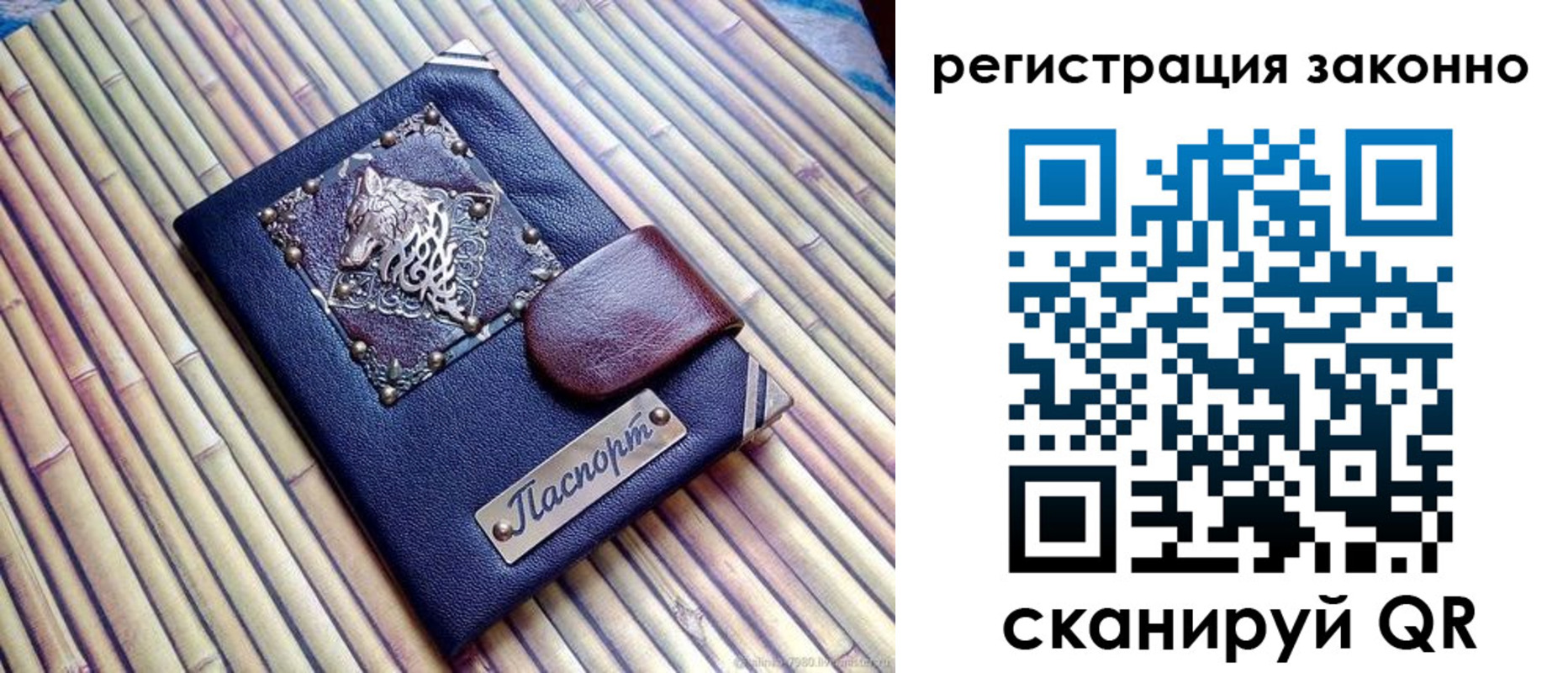 прописка в квартире в Новороссийске