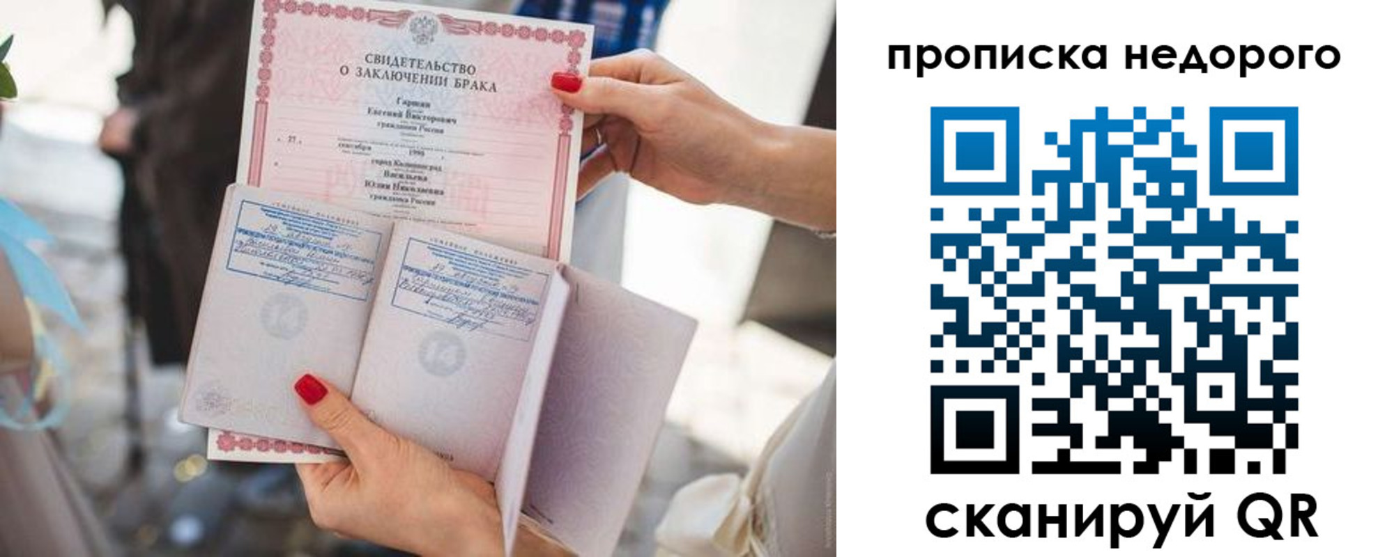 прописка в квартире в Новороссийске