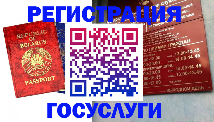 временная регистрация гарантия в Новороссийске