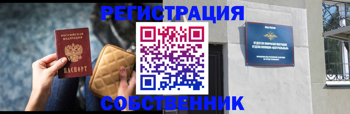 регистрация в Новороссийске